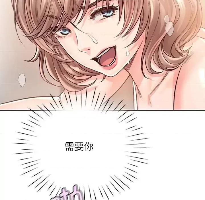 情定大坂 情定大坂30 情定大坂 第132页