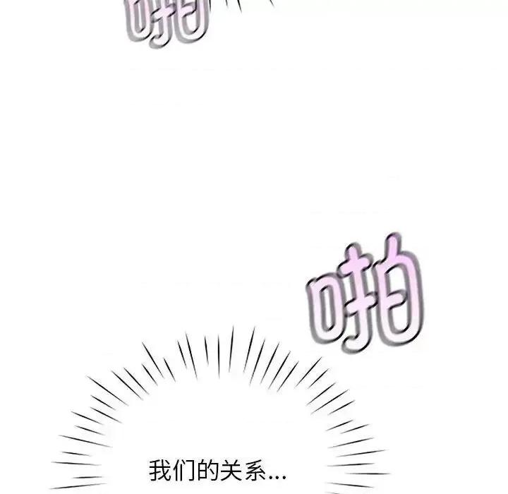 情定大坂 情定大坂30 情定大坂 第133页