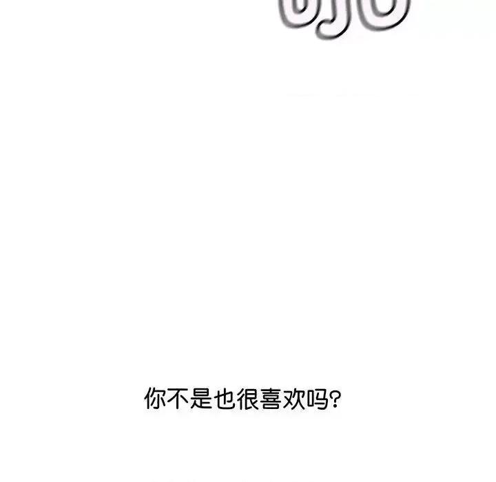 情定大坂 情定大坂30 情定大坂 第137页