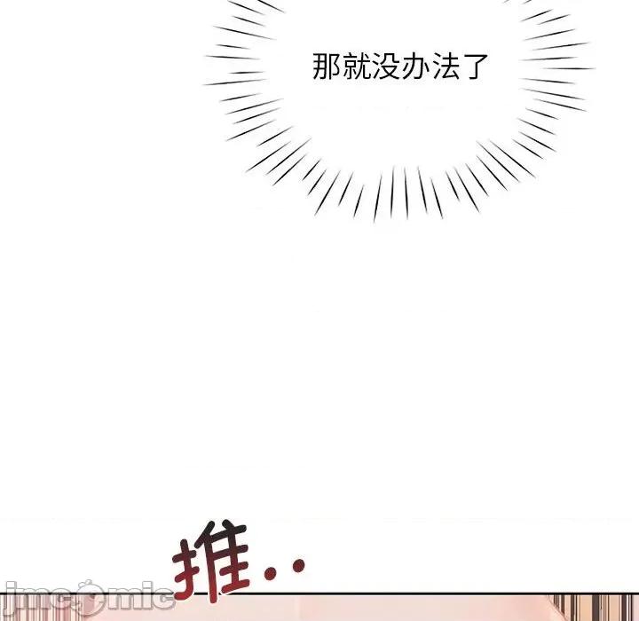 情定大坂 情定大坂第 31 话 第10页