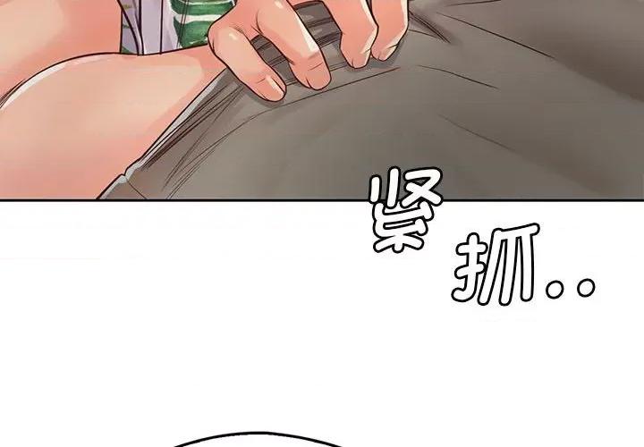 情定大坂 情定大坂-情定大坂 第32话 第4页