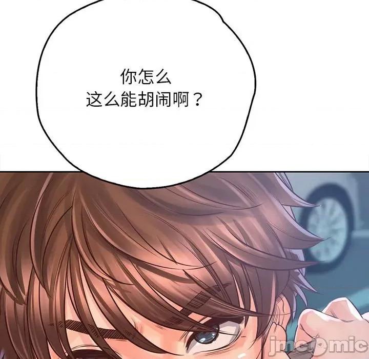 情定大坂 情定大坂-情定大坂 第32话 第5页