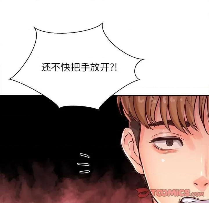 情定大坂 情定大坂-情定大坂 第32话 第9页
