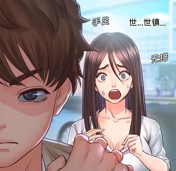 情定大坂 情定大坂-情定大坂 第32话 第11页