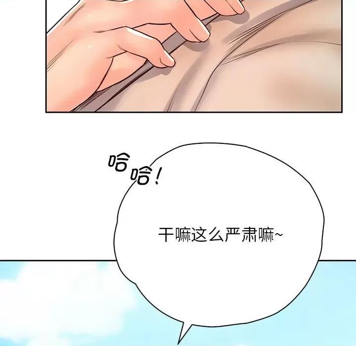 情定大坂 情定大坂-情定大坂 第32话 第14页