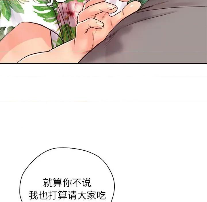 情定大坂 情定大坂-情定大坂 第32话 第16页