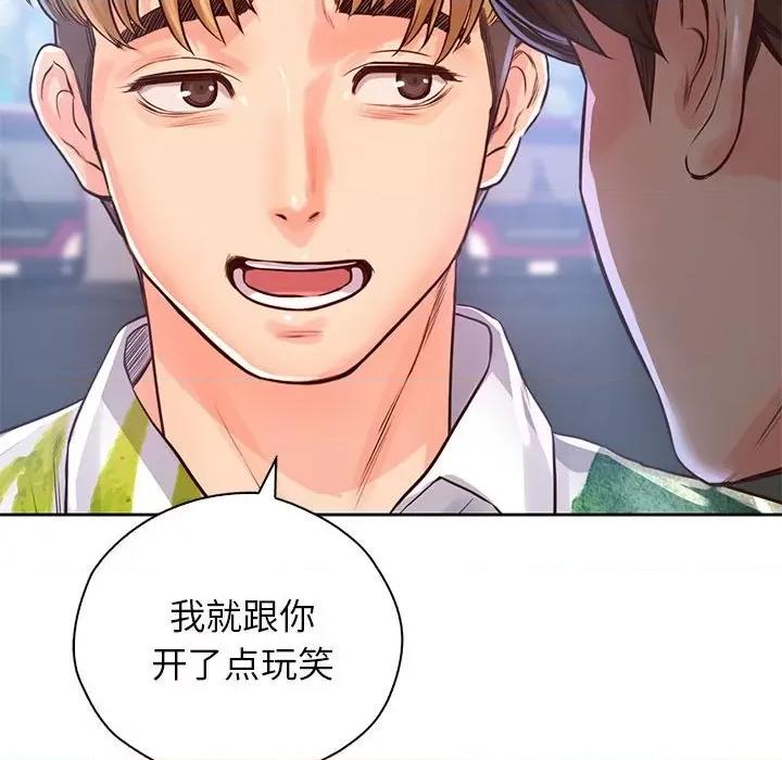 情定大坂 情定大坂-情定大坂 第32话 第19页