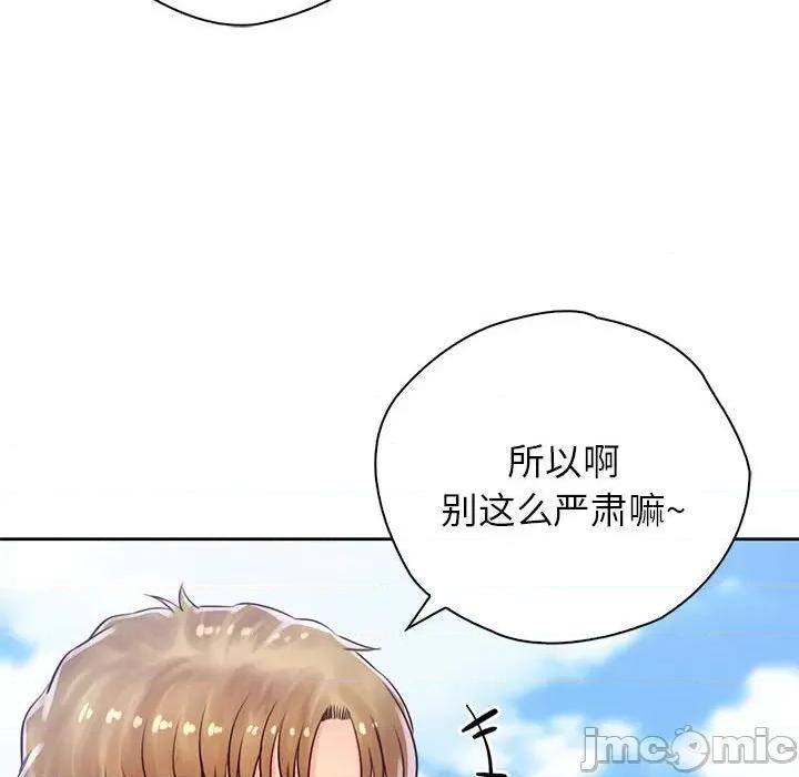 情定大坂 情定大坂-情定大坂 第32话 第20页