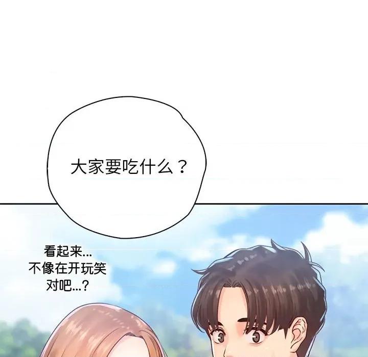 情定大坂 情定大坂-情定大坂 第32话 第22页