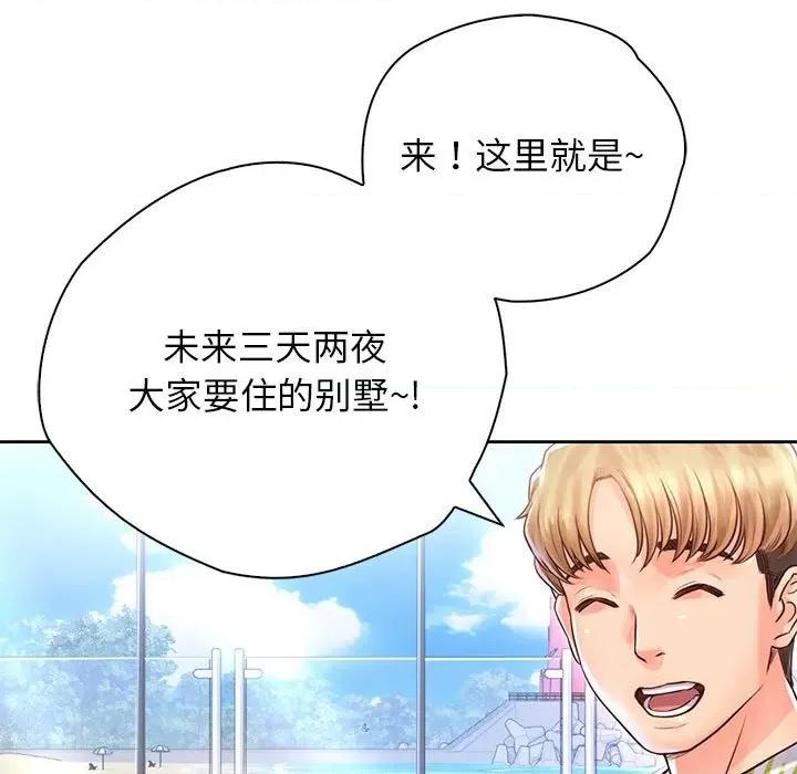 情定大坂 情定大坂-情定大坂 第32话 第31页