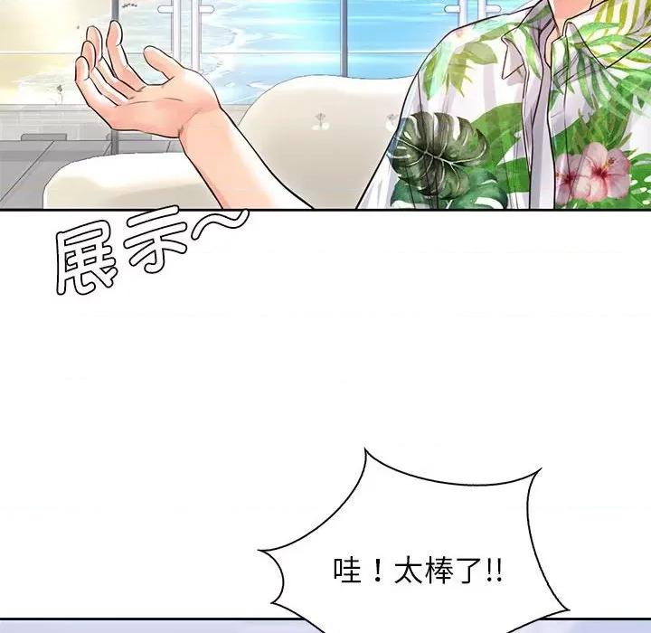 情定大坂 情定大坂-情定大坂 第32话 第32页