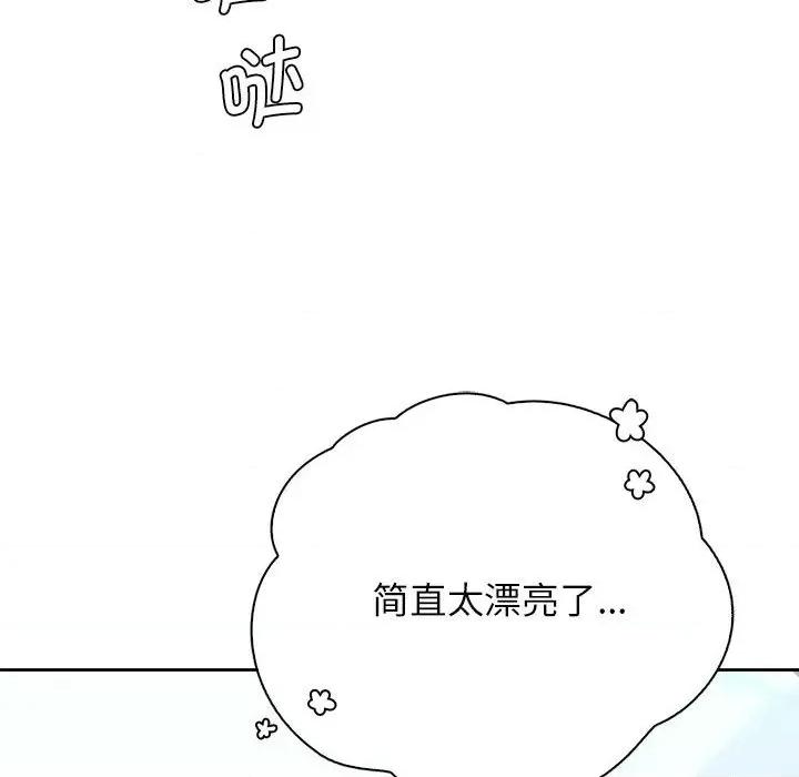 情定大坂 情定大坂-情定大坂 第32话 第34页