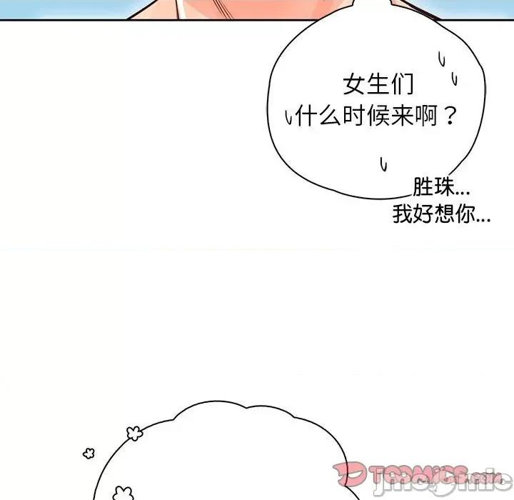 情定大坂 情定大坂-情定大坂 第32话 第45页