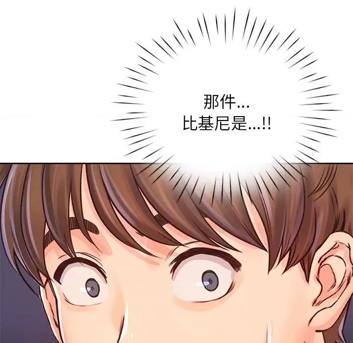 情定大坂 情定大坂-情定大坂 第32话 第48页