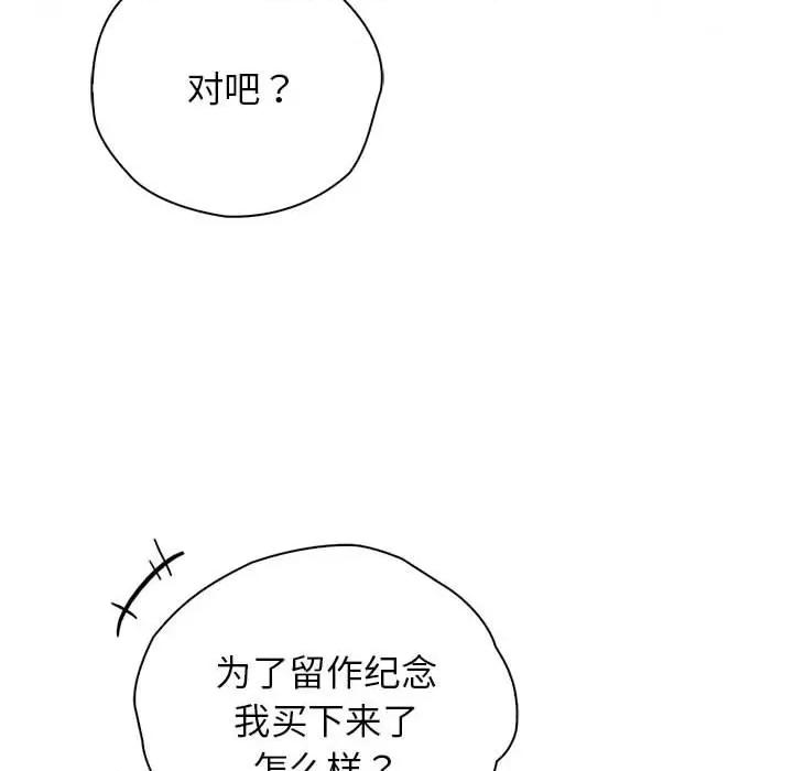 情定大坂 情定大坂-情定大坂 第32话 第56页