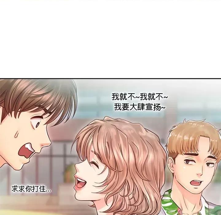 情定大坂 情定大坂-情定大坂 第32话 第59页