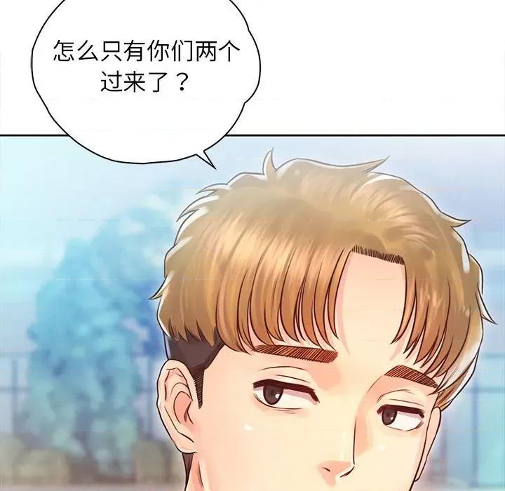 情定大坂 情定大坂-情定大坂 第32话 第61页
