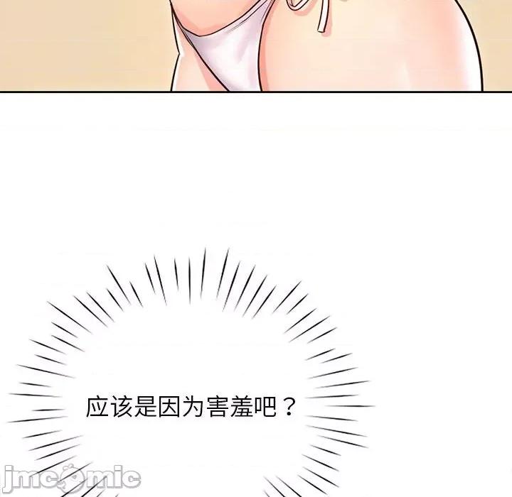情定大坂 情定大坂-情定大坂 第32话 第65页