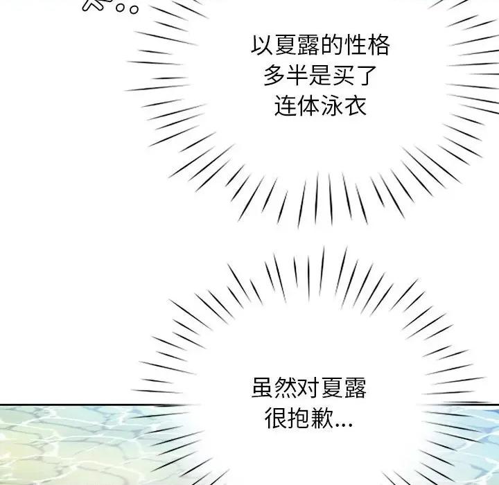 情定大坂 情定大坂-情定大坂 第32话 第67页