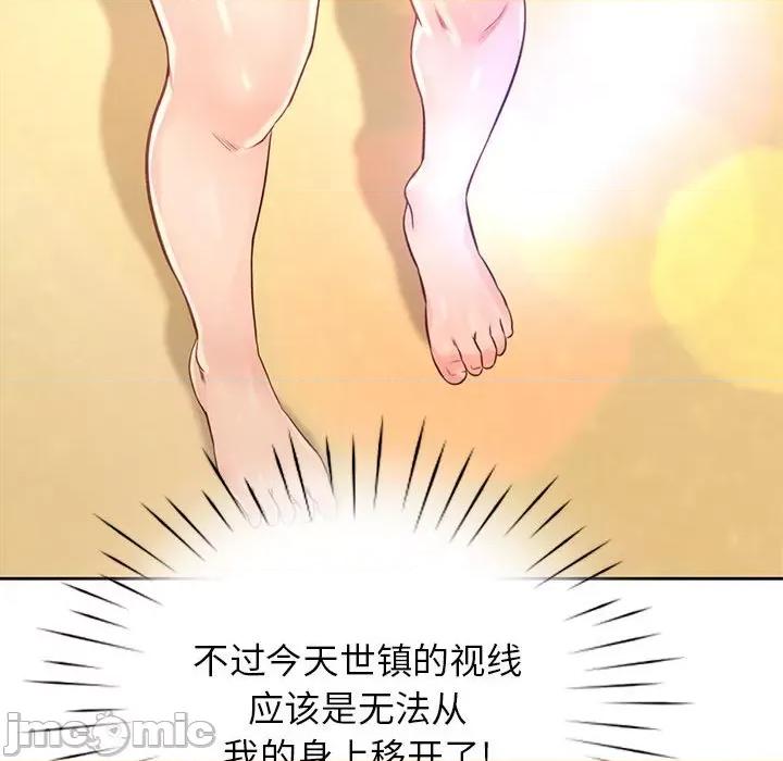 情定大坂 情定大坂-情定大坂 第32话 第70页