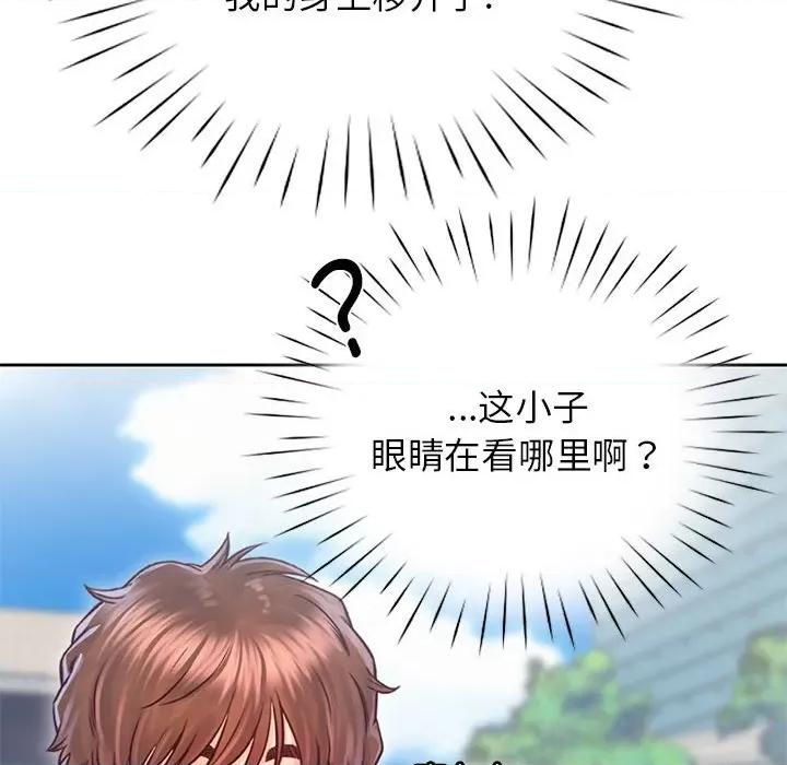 情定大坂 情定大坂-情定大坂 第32话 第71页