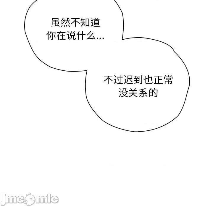 情定大坂 情定大坂-情定大坂 第32话 第85页