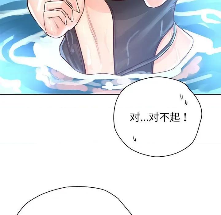 情定大坂 情定大坂-情定大坂 第32话 第97页