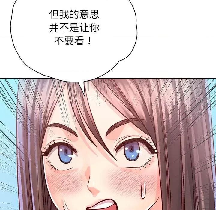 情定大坂 情定大坂-情定大坂 第32话 第98页