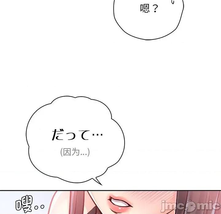 情定大坂 情定大坂-情定大坂 第32话 第100页