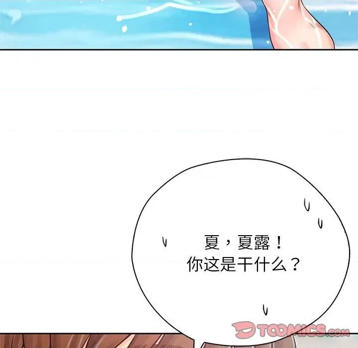情定大坂 情定大坂-情定大坂 第32话 第117页