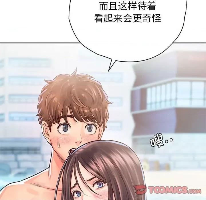 情定大坂 情定大坂-情定大坂 第32话 第123页