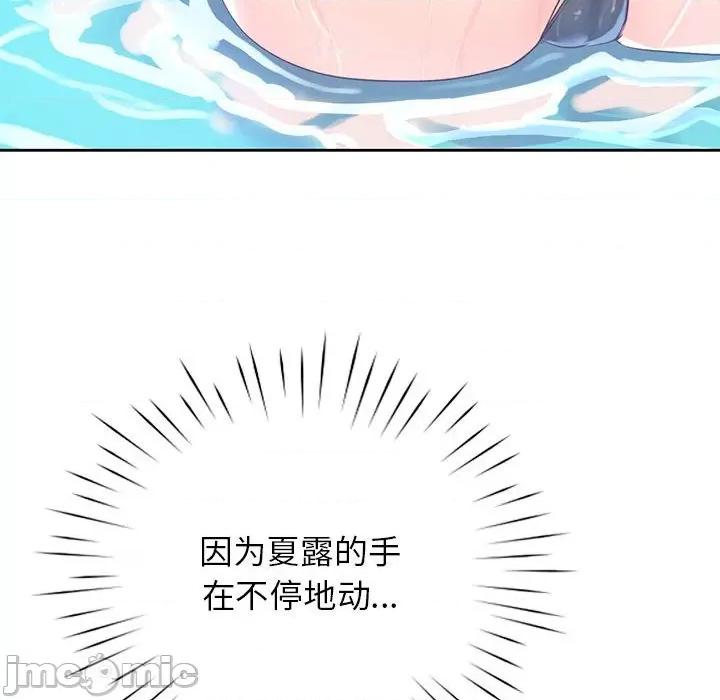 情定大坂 情定大坂-情定大坂 第32话 第125页