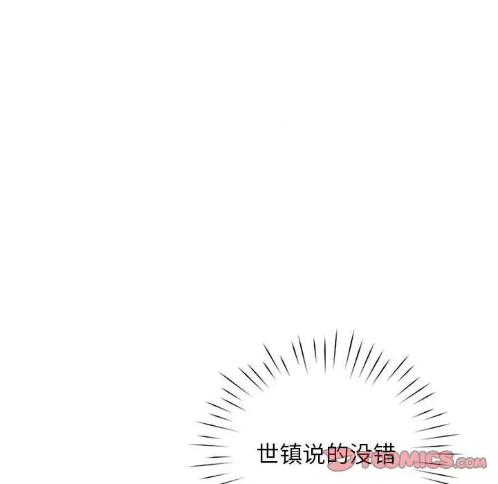 情定大坂 情定大坂-情定大坂 第32话 第129页