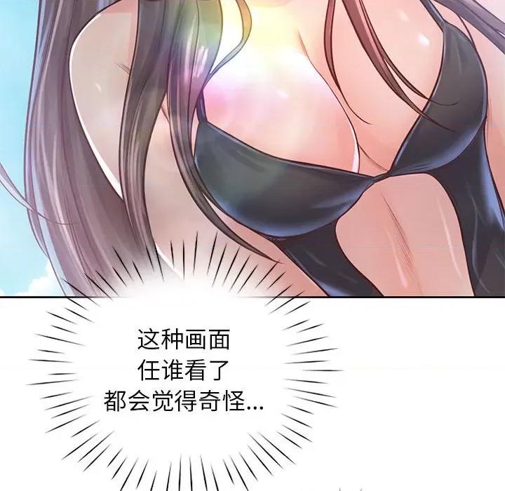 情定大坂 情定大坂-情定大坂 第32话 第131页
