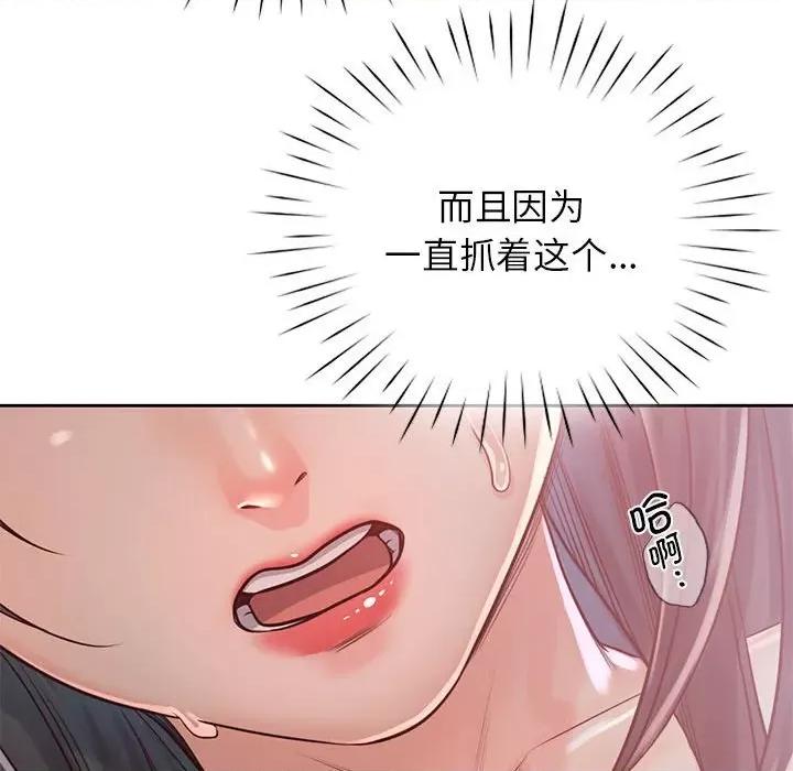 情定大坂 情定大坂-情定大坂 第32话 第132页