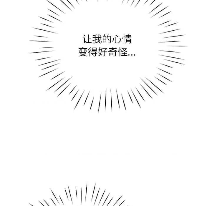 情定大坂 情定大坂-情定大坂 第32话 第134页