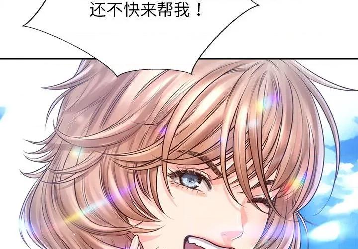 情定大坂 情定大坂-情定大坂 第33话 第4页