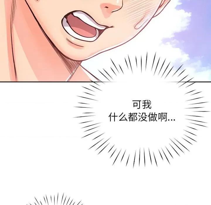 情定大坂 情定大坂-情定大坂 第33话 第41页