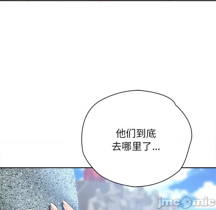 情定大坂 情定大坂-情定大坂 第33话 第65页