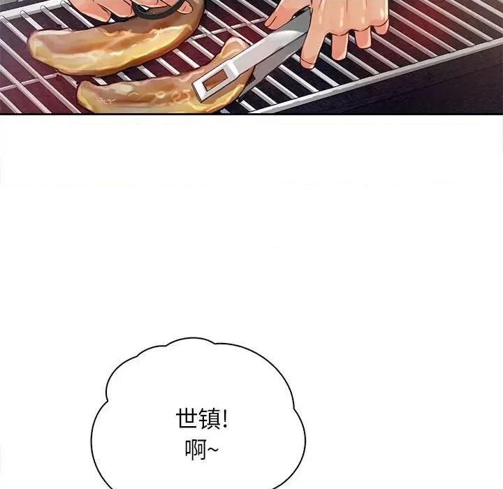 情定大坂 情定大坂-情定大坂 第33话 第84页