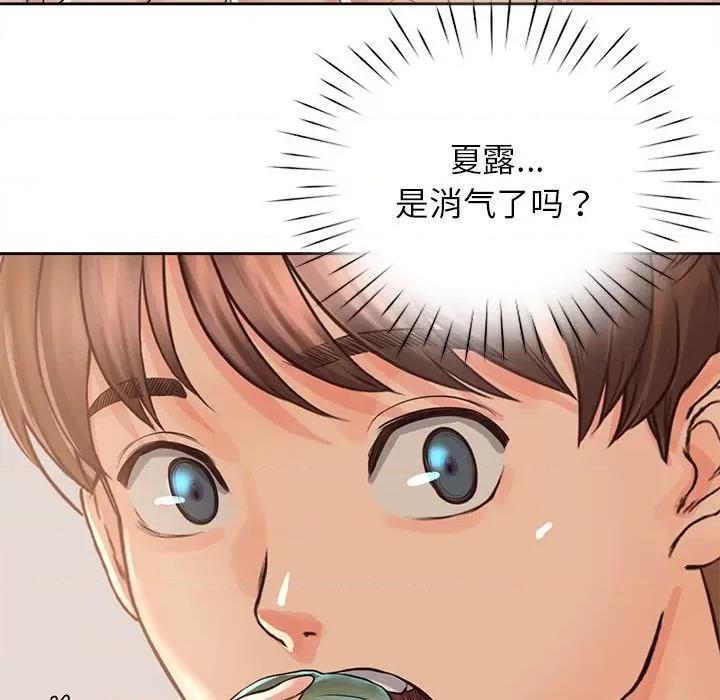 情定大坂 情定大坂-情定大坂 第33话 第86页