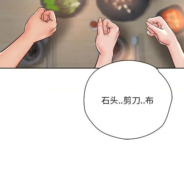 情定大坂 情定大坂-情定大坂 第33话 第96页