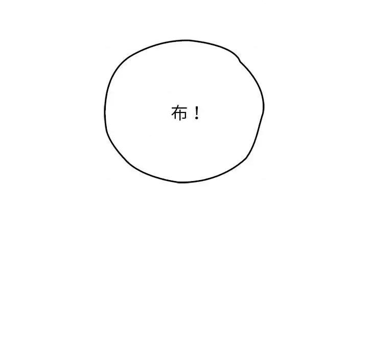 情定大坂 情定大坂-情定大坂 第33话 第97页