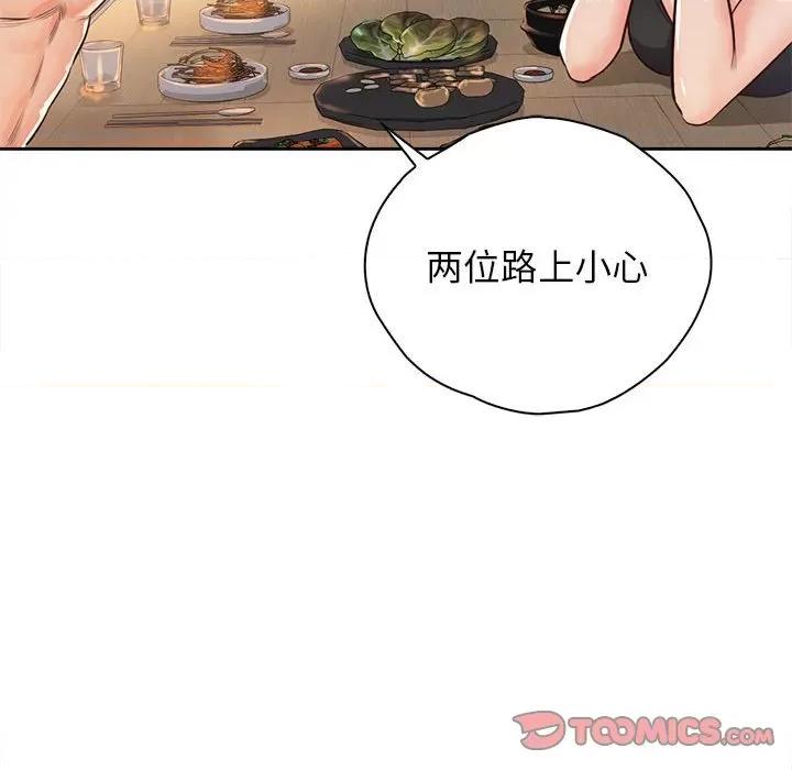情定大坂 情定大坂-情定大坂 第33话 第99页