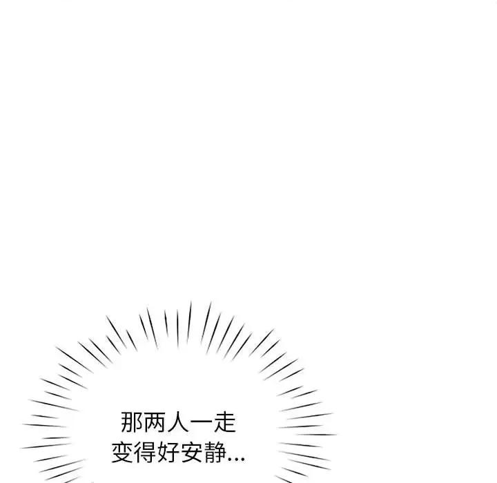 情定大坂 情定大坂-情定大坂 第33话 第101页