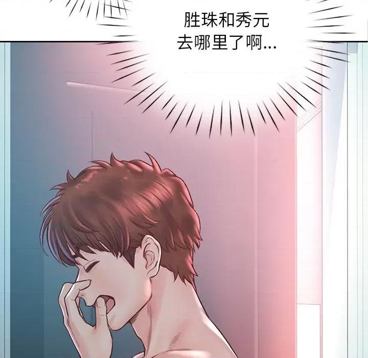 情定大坂 情定大坂-情定大坂 第33话 第127页