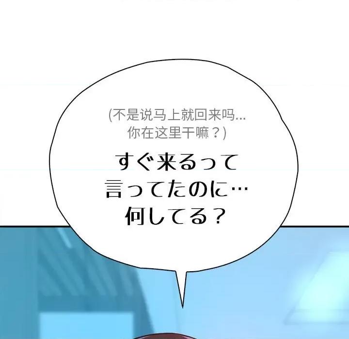 情定大坂 情定大坂-情定大坂 第33话 第137页