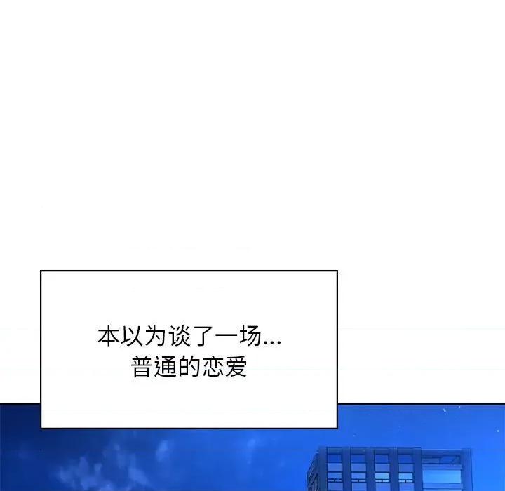情定大坂 情定大坂-情定大坂 第34话 第32页