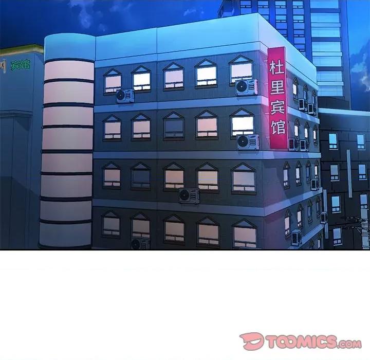 情定大坂 情定大坂-情定大坂 第34话 第33页