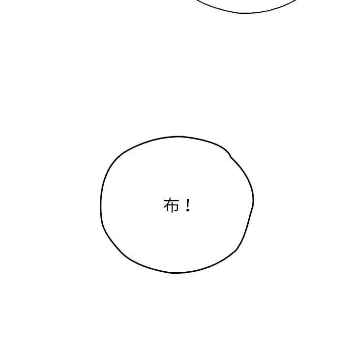 情定大坂 情定大坂-情定大坂 第34话 第48页